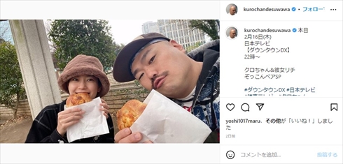 クロちゃんと恋人リチの2ショット