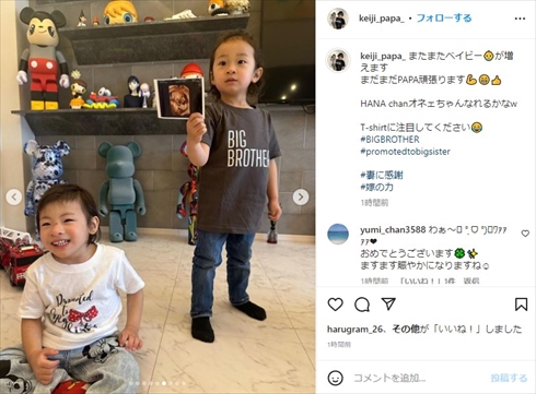 黒木啓司と宮崎麗果の子どもたち