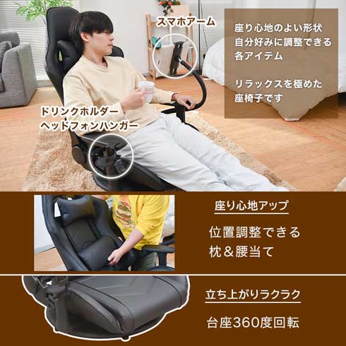 サンコー 一畳完結生活 ぐ〜たら極め 座椅子 回転 リクライニング ゲーミングチェア