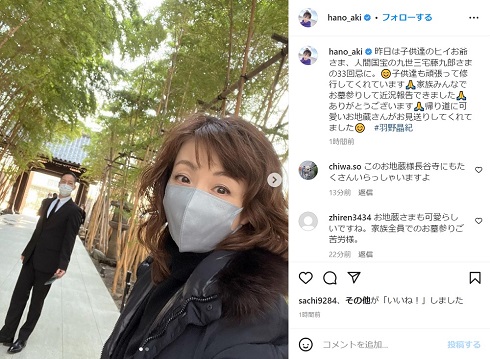 墓参にきた羽野晶紀と和泉元彌