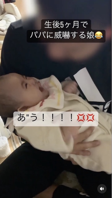 パパを威嚇する赤ちゃんの写真