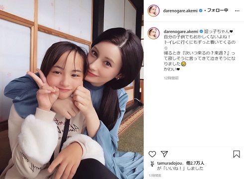 ダレノガレ明美とめいっ子