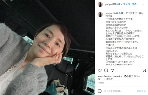 体調不良を訴えた石田ゆり子