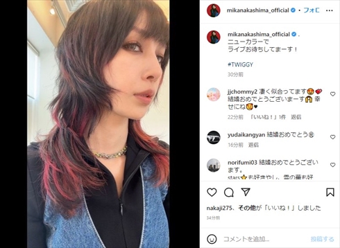 ギタリストの馬谷勇と再婚した中島美嘉