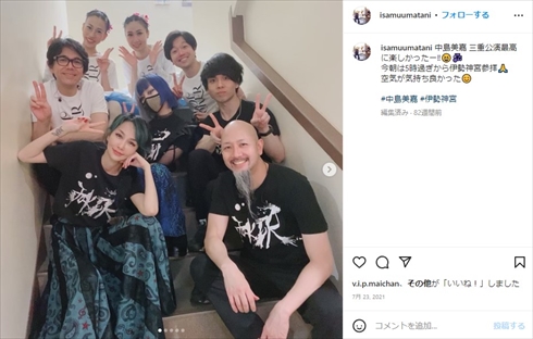 結婚した中島美嘉と馬谷勇