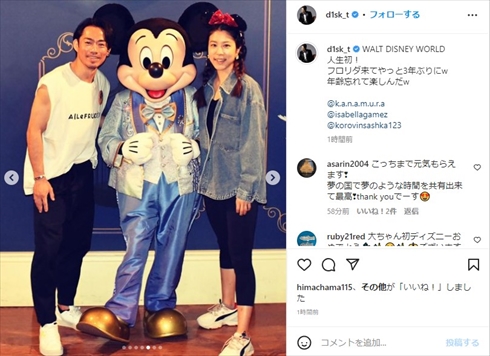 ウォルト・ディズニー・ワールド・リゾートを楽しむ高橋大輔、村元哉中ペア