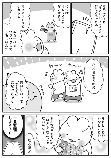 「生きる」について考え教えてくれた小学生の男の子