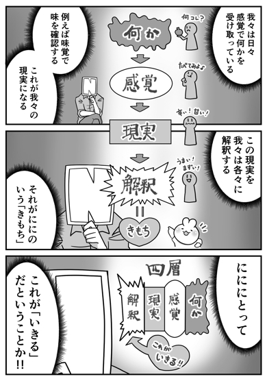 「生きる」について考え教えてくれた小学生の男の子