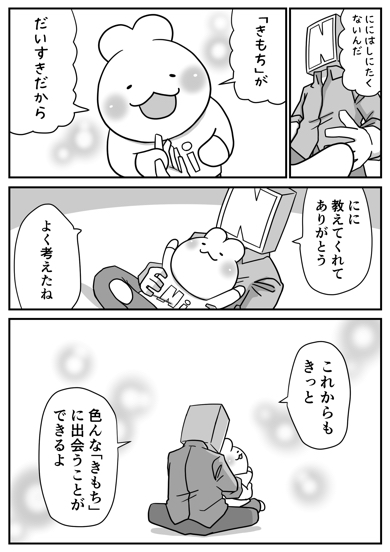 「生きる」について考え教えてくれた小学生の男の子