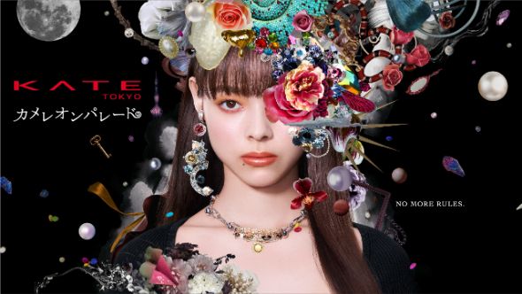 KATE限定コレクション「カメレオンパレード」