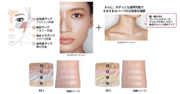 単色使いでなりたいニュアンスを演出。ブレンドして自分だけのカラーを楽しめる