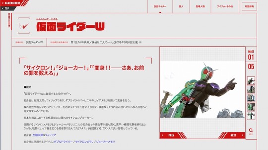 平成仮面ライダーシリーズ第11作「仮面ライダーW」（テレビ朝日系列）を見ていた子どもがなぜか「おまんじゅうを返せ」と言い出した