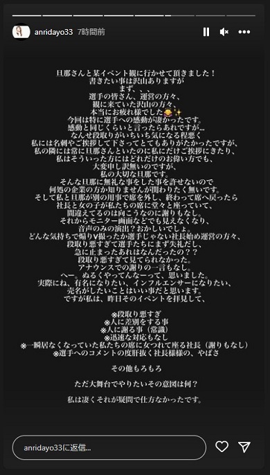 坂口杏里が某イベントにつづった批判