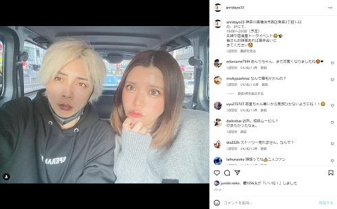 非礼を訴えた坂口杏里