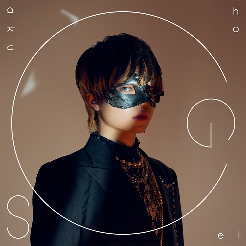 超学生のメジャー1stアルバム「超」