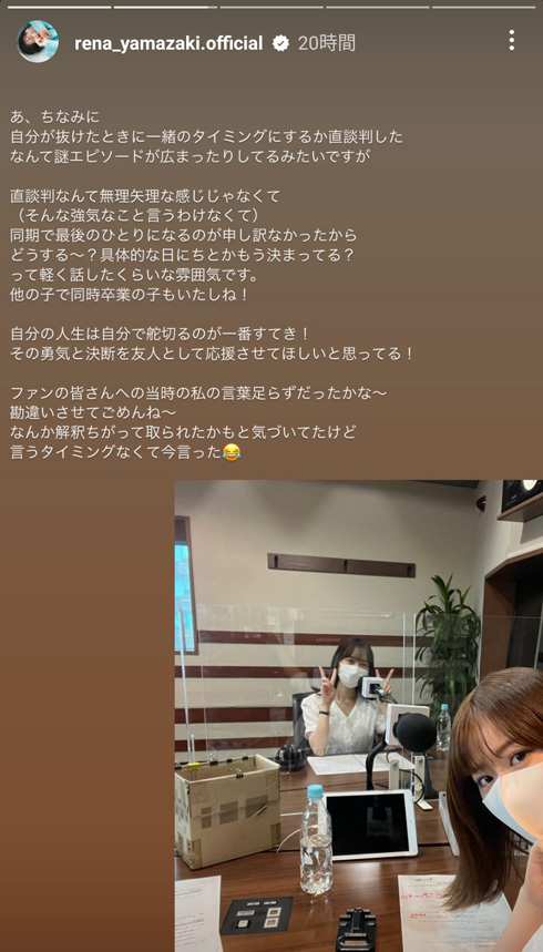 山崎怜奈Instagram