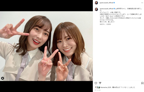 鈴木絢音Instagram