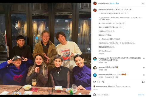 秋野暢子Instagram