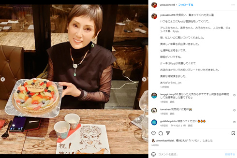 秋野暢子Instagram