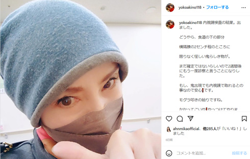 秋野暢子Instagram