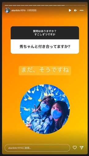 文春砲をネタにする鬼頭明里