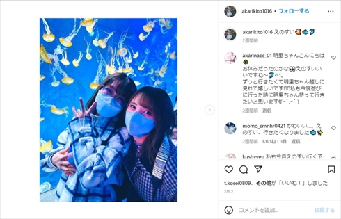 鬼頭明里と内田秀の2ショット