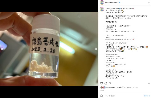 手術を伝えた「ガリットチュウ」福島善成