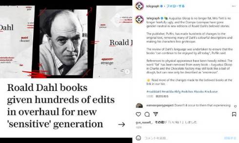 ロアルド・ダール著「チャーリーとチョコレート工場」が出版社によって編さん