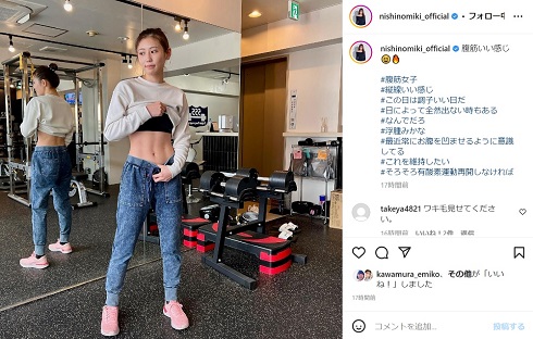 腹筋を披露する西野未姫