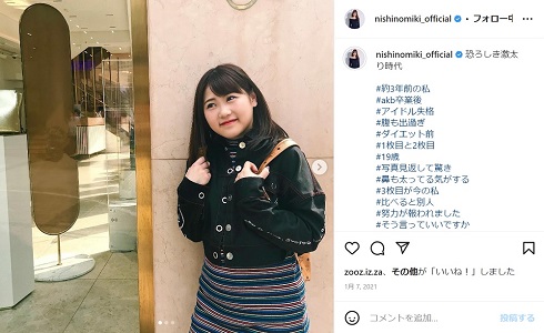 19歳時の西野未姫
