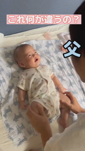 「これ何が違うの？」