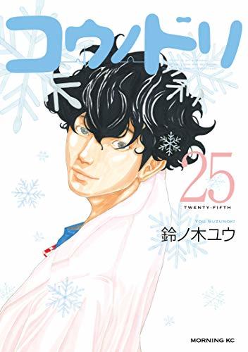東京都の梅毒感染者数が増加していることを受け、医療漫画『コウノドリ』の梅毒エピソード4話分が無料公開されることが決定