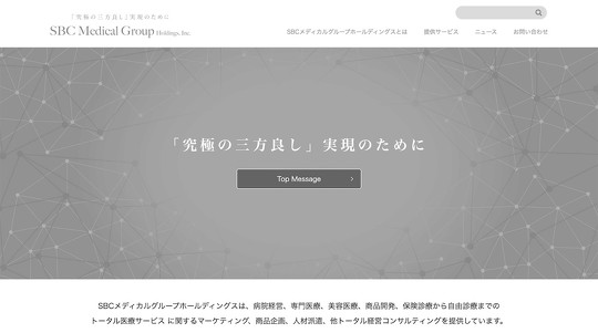 美容整形・美容外科「SBC湘南美容クリニック」が電車内に出稿している、高校生を対象した二重整形の広告がSNS上で物議