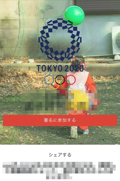 新宿や渋谷に設置された自動販売機に、「共同親権」を訴えるQRコードのシールが無許可で貼られていた――。自販機事業などを手がけるスキマデパートが公表