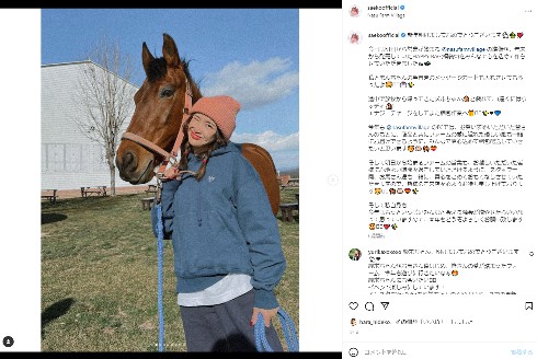 那須ファームヴィレッジでの紗栄子