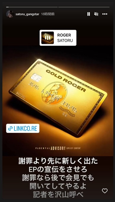 久々にSNSへ登場したSATORU