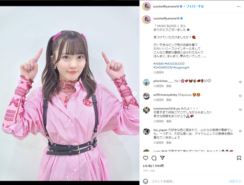 山根涼羽Instagram