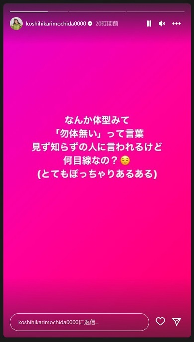 “100キロ女子”として知られる餅田コシヒカリ