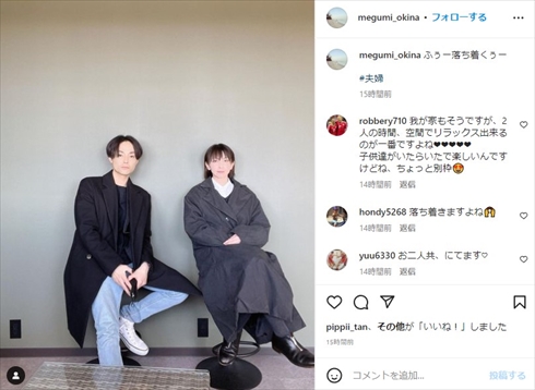 木村了と奥菜恵の夫婦ショット