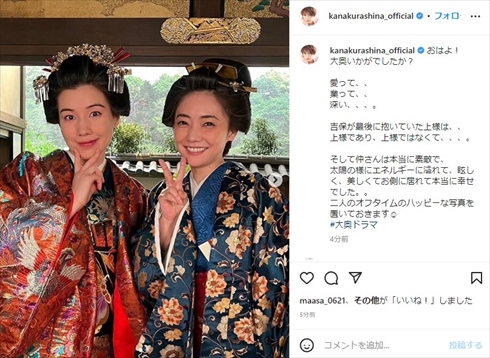 「大奥」出演の仲里依紗＆倉科カナの2ショット