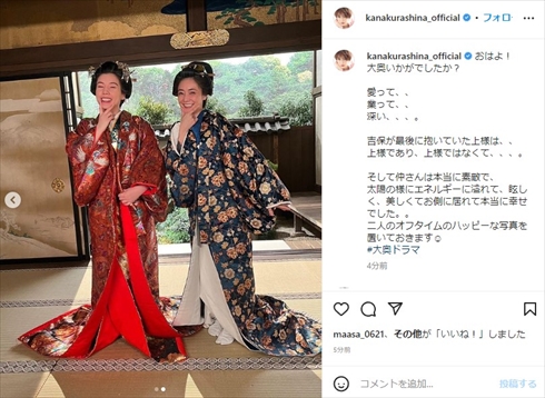 「大奥」出演の仲里依紗＆倉科カナの2ショット