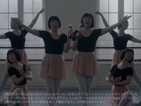 「サントリー烏龍茶」のサウンドロゴを歌う阿佐ヶ谷姉妹