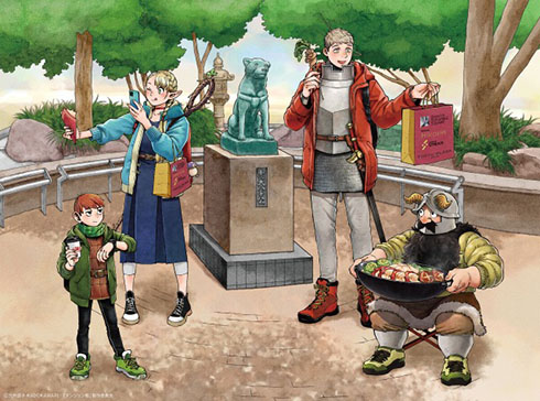 「渋谷ダンジョン飯」・レシピカード裏面