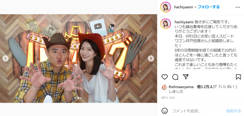 蜂谷晏海Instagram