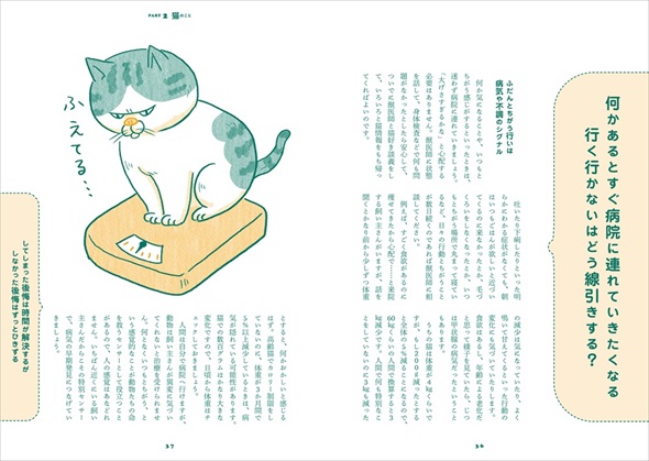 病院行くいかない 