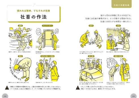 社畜 ビジネスパーソン 会社員