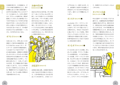 社畜 ビジネスパーソン 会社員