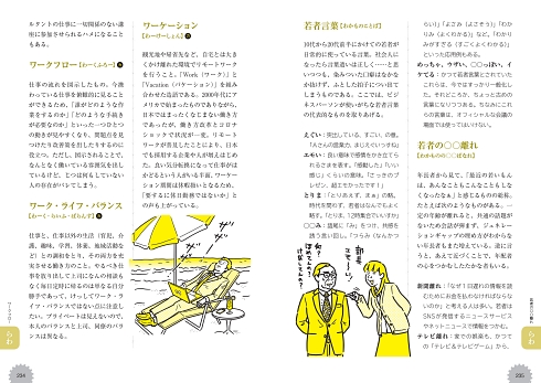 社畜 ビジネスパーソン 会社員