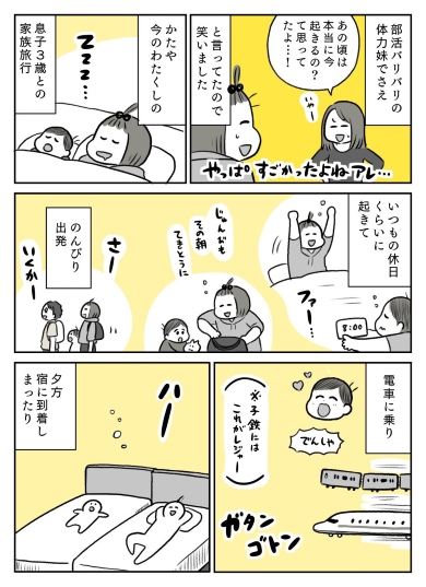 現在ののんびり家族旅行の画像