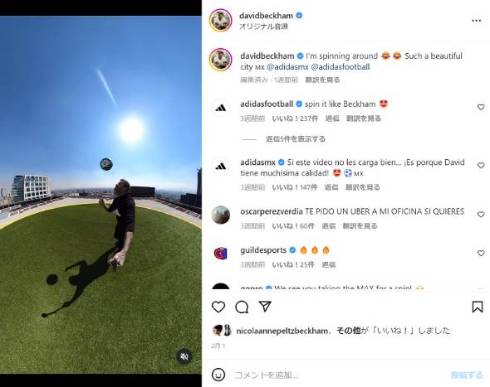 デビッド・ベッカム